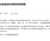 下班先去加油！今晚国内油价迎年内首个三连涨：加满一箱多花9元！