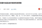 下班先去加油！今晚国内油价迎年内首个三连涨：加满一箱多花9元！