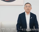 尚界来了 智己怎么办！上汽董事长王晓秋：智己汽车是一号工程 前瞻技术都会率先落地！
