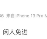 刘烨时隔6年宣布火华社回归 刷屏回复网友！
