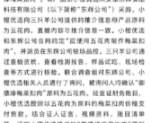三只羊公司被罚没6894.91万元 责令暂停经营限期整改!
