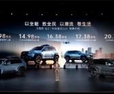 年轻人的第一台潮流科技SUV！方程豹钛3预售：13.98万起！
