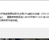 腾讯联合微软反作弊升级！《三角洲行动》上线CPU虚拟化功能：BIOS设置教程来了！