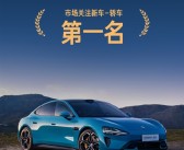 权威测评：小米SU7斩获用户满意度第一名！