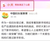 京东回应章泽天购买2400件新手妈妈关爱用品 网友点赞太贴心！