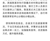 女子被担架抬着至柜台办业务 银行回应来了！