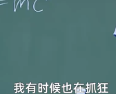 清北毕业爸爸辅导孩子数学也抓狂 还曾被5岁孩子问倒！