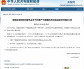 我国反制升级：对美国进口商品加征34%关税！