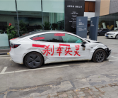 上海车展车顶维权女车主将上诉：一审败诉 向特斯拉道歉赔偿17万元！