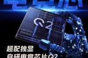 iQOO Neo10 Pro+搭载自研电竞芯片Q2：首次实现PC级2K纹理超分！