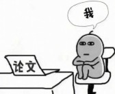 标准论文写作格式规范（了解论文写作的标准格式要求）