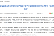 省交通运输厅联合12个部门出手！重点整治网约车平台高抽成、阴阳账单！