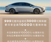 日产终于开窍了！东风日产N7今日开启预定：冰箱、彩电、大沙发一车配齐！