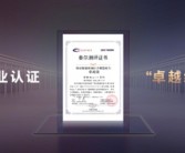 行业首家！荣耀MagicOS 9.0获得卓越级AI大模型能力认证！