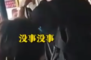 高三男生成绩下滑在公交上崩溃大哭 周围乘客纷纷安慰！