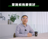 零跑朱江明辟谣去世传闻：现在造谣太容易了 创业还得证明自己还活着！
