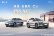 比亚迪宋PLUS DM-i智驾版杀入10万内：限时一口价9.98万！