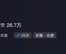 吐槽黄焖鸡不要点的博主被禁言：自称不是骑手 作品都是段子！