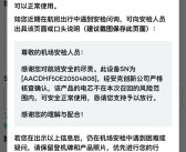 深陷自燃风波 安克充电宝已被机场禁携 官方应对方案来了！