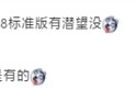 最强直屏标准版！荣耀Magic8用上潜望长焦！