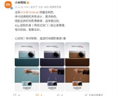 小米15 Ultra限量定制色公布：共3款 徕卡经典相机拼色！