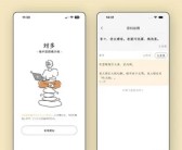 不许说日语的App在日本爆火：必须用“伪中国语”聊天 日本人和中国人都能看懂！