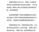 李国庆官宣离婚进展：财产分割达成最终和解 将进军AI领域！