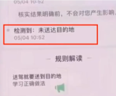 平台回应司机背也要把乘客背上20楼 到底啥情况