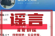 高考扁担女孩开通社媒账号?假！