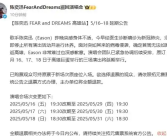 陈奕迅确诊新冠肺炎 演唱会延期！