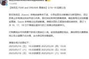 陈奕迅确诊新冠肺炎 演唱会延期！