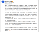 茶百道就更改标签日期致歉：加强监管 请大家继续监督！
