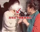 开封王婆喊话网红别上台蹭流量  希望游客能够尊重舞台！