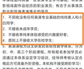 郝蕾表演班219元一节 不招纯素人 原则上也不接受大学在校学生！