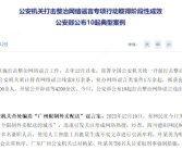 广州限制外卖配送系谣言 为AI生成 6人被采取刑事强制措施！