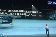 售价不超200万 何小鹏：小鹏汇天飞行汽车陆地航母明年交付！