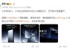 雷军：小米自研玄戒O1 3nm芯片已开始大规模量产！