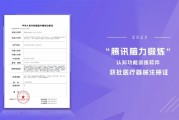 用游戏来治病 医生开处方才能玩！腾讯数字疗法软件获批医疗器械证！