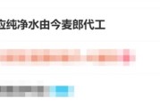 网友发现娃哈哈纯净水由今麦郎代工 客服回应：放心饮用！
