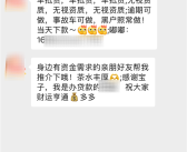 警惕！最近朋友圈、微信群流行的一种诈骗 多人已上当！