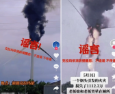 克拉玛依一风力机着火系谣言 近期未发生风力机起火事件！