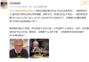 比尔·盖茨不怕裸捐！他有张金卡 全球都能免费吃！