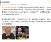 比尔·盖茨不怕裸捐！他有张金卡 全球都能免费吃！