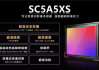 全国产1英寸超大底！思特威SC5A5XS旗舰手机CMOS发布！