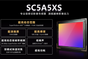 全国产1英寸超大底！思特威SC5A5XS旗舰手机CMOS发布！