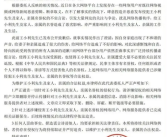 王小利发布律师声明回应被断绝父子关系！