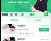 东郊到家女技师月入6万平台抽50%  只招女技师不招男技师！