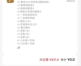 肯德基崩了上热搜：网友曝十几元吃五人餐！