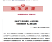 创我国侵权赔偿金额新高！吉利告赢威马汽车：获赔6.4亿元！