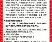 海底捞发布小便事件补偿说明：当天4109单顾客退款并10倍补偿 已起诉涉案男子！